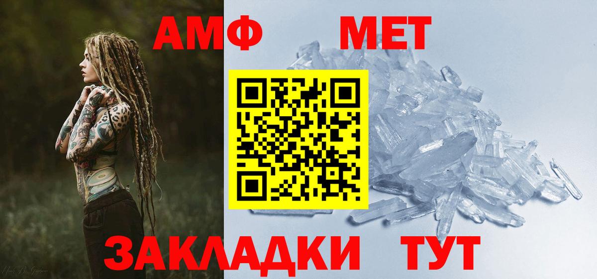 Амфетамин VHQ  Вход с VPN  Прохладный 