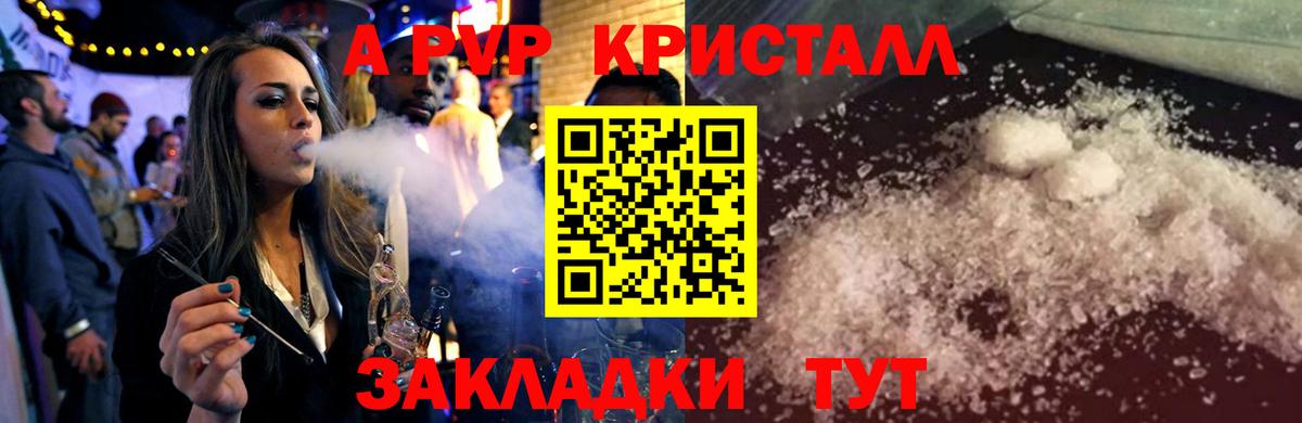 Alpha-PVP кристаллы Прохладный
