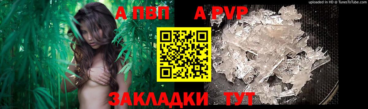 Alfa_PVP Соль  Вход с VPN  APVP СК  Alpha-PVP мука  Прохладный 