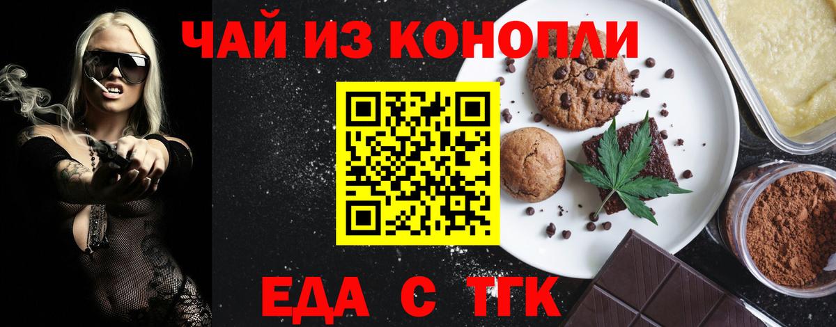 Печенье с ТГК марихуана  Вход с VPN  Прохладный 