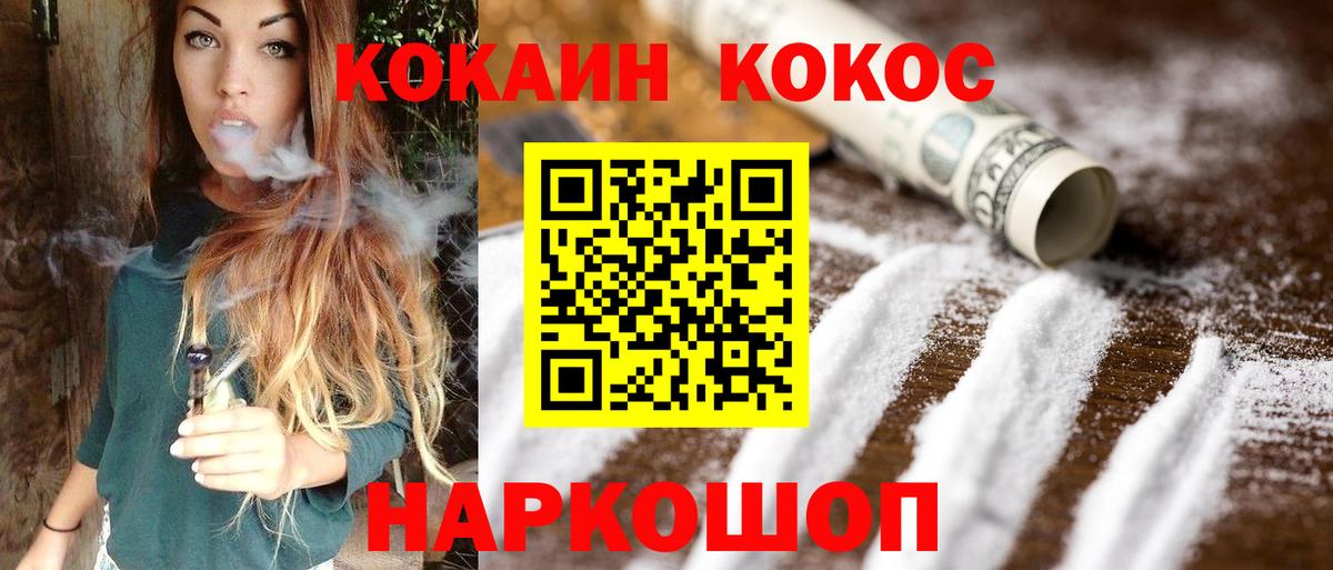 Cocaine 97% Прохладный