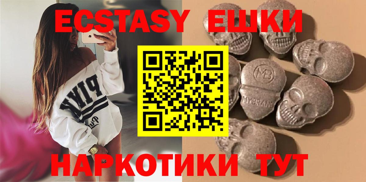 Прохладный  Ecstasy TESLA  Ecstasy диски  Вход с VPN 