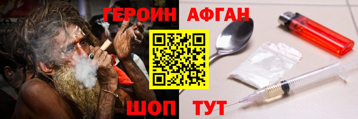 ГЕРОИН Heroin Прохладный