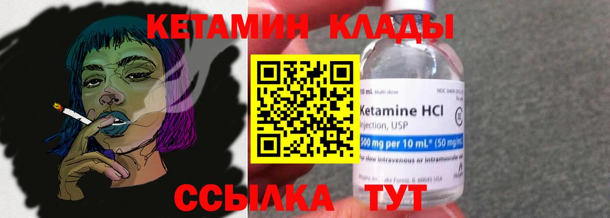 КЕТАМИН ketamine Прохладный