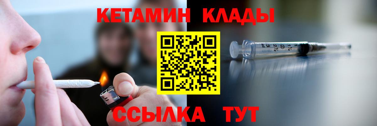 маркетплейс официальный сайт  Кетамин VHQ  Вход с VPN  Прохладный  КЕТАМИН VHQ 