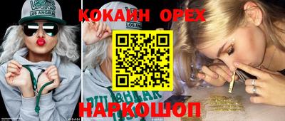 спайс Северобайкальск