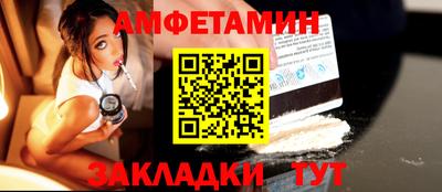 спайс Северобайкальск