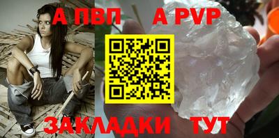 спайс Северобайкальск