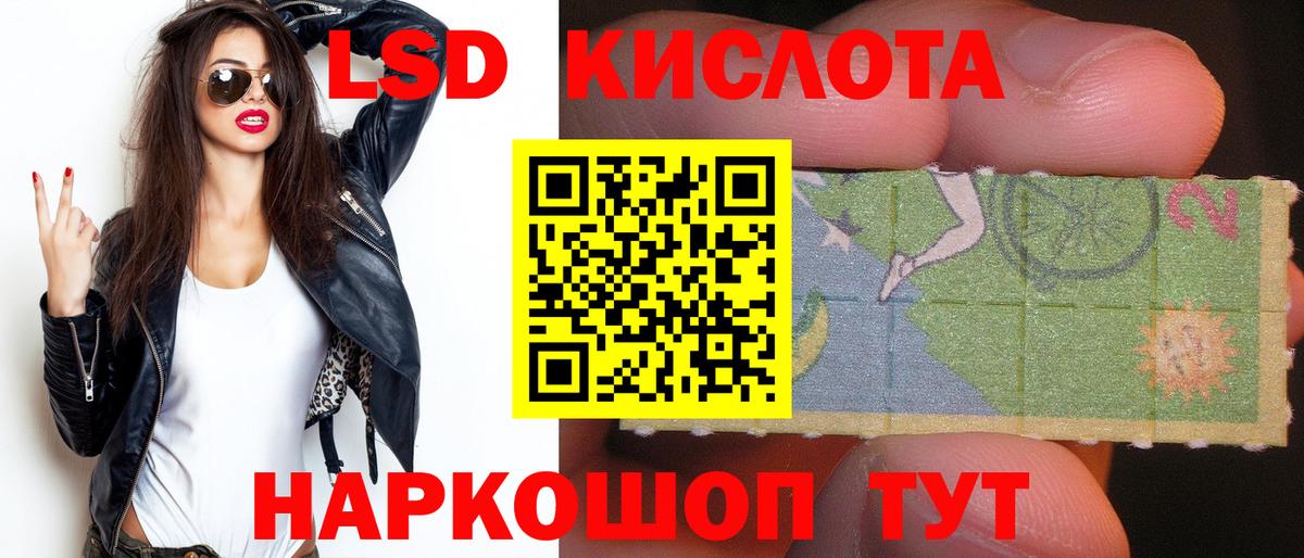 Лсд 25 экстази ecstasy  ЛСД экстази ecstasy  Прохладный  Вход с VPN 
