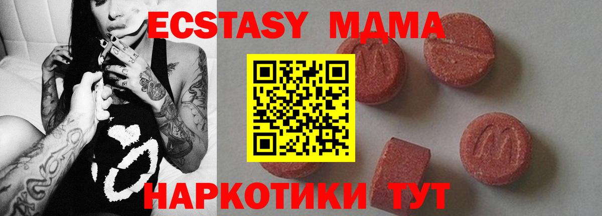 МДМА молли  МДМА Molly  Вход с VPN  Прохладный 