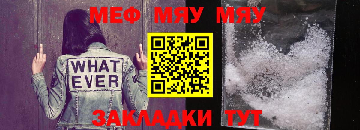 Прохладный  Мефедрон  МЕФ  Вход с VPN  МЕФ mephedrone 