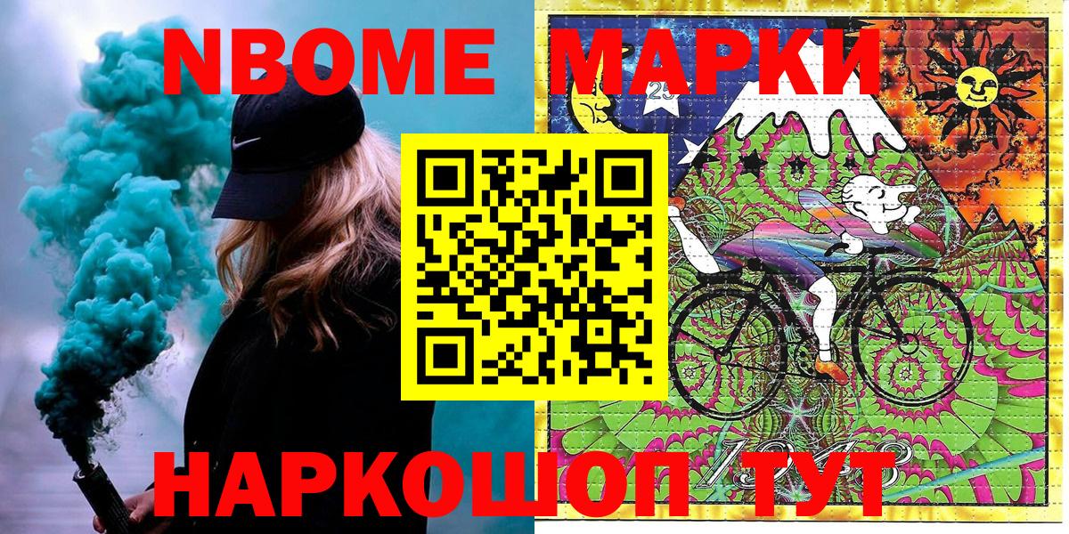 Прохладный  Наркотические марки 1500мкг  Вход с VPN  Наркотические марки 1500мкг 