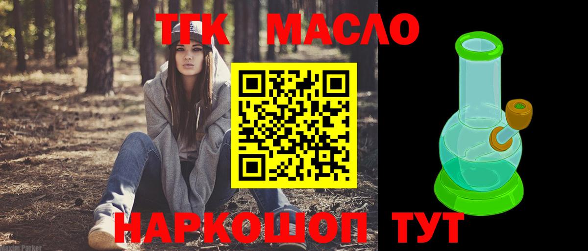ТГК жижа Прохладный