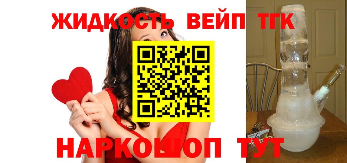 Прохладный  ТГК Wax  Дистиллят ТГК вейп  Вход с VPN 